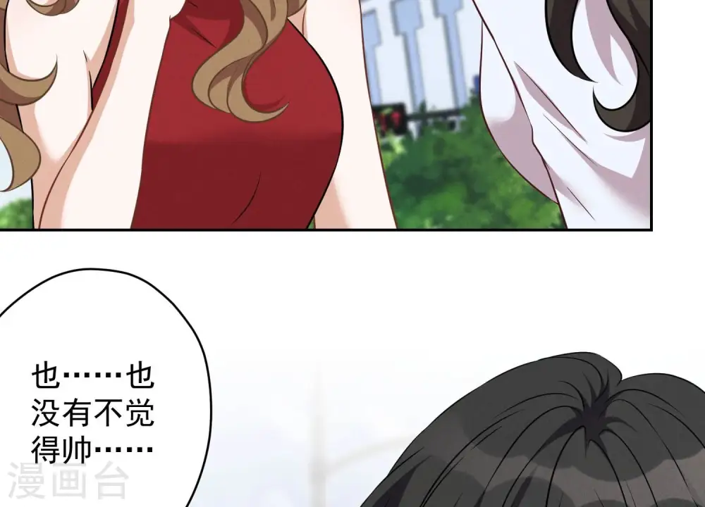第109话 情敌挑衅？9