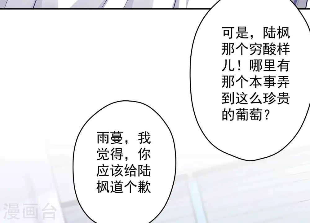 第105话 陆枫的另外一面87