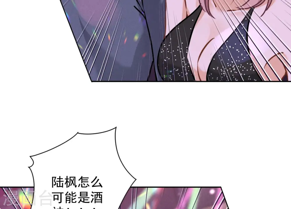 第73话 暴露身份84