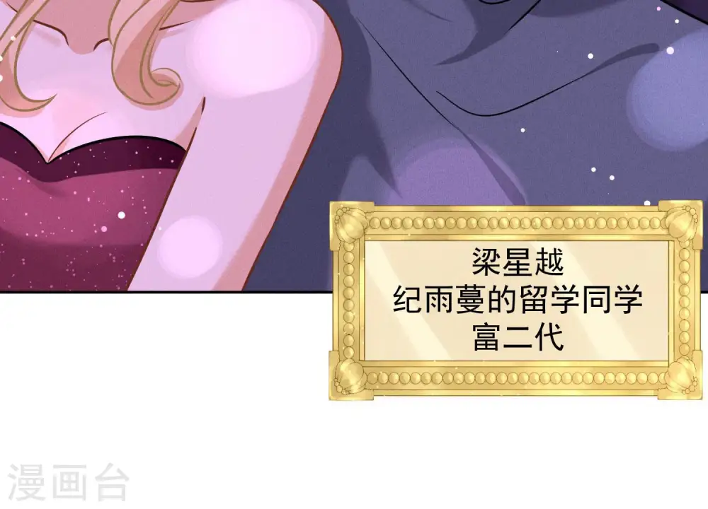 第71话 成年人的游戏56