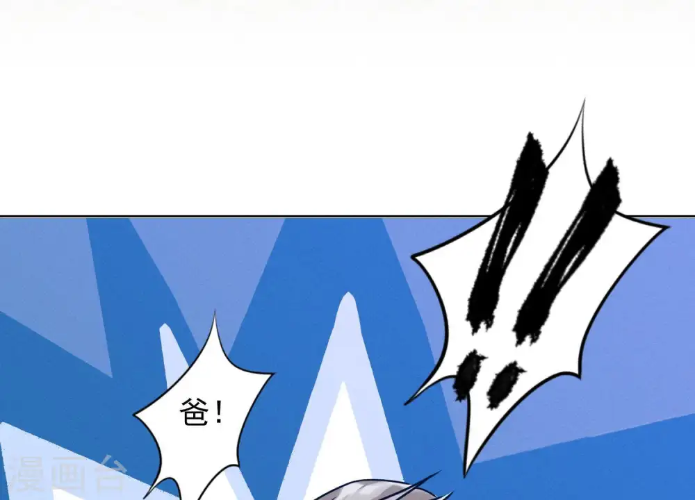 第4话 同款贺礼86