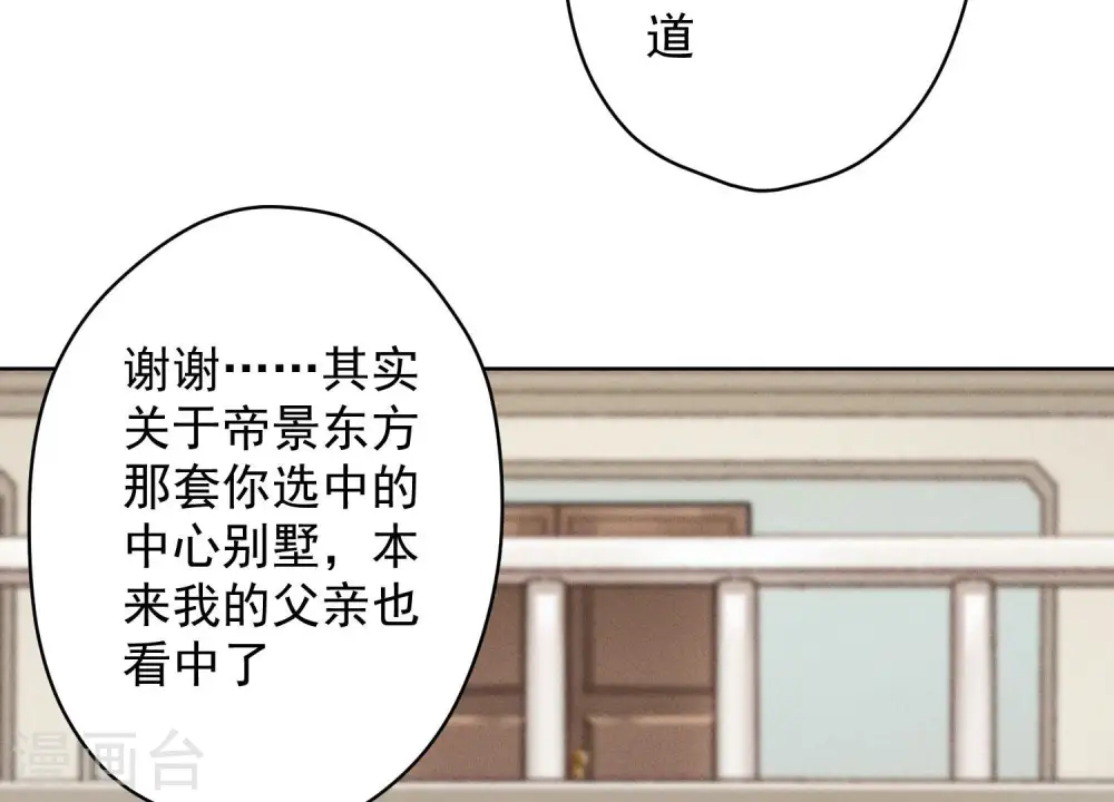 第187话 善意的谎言12