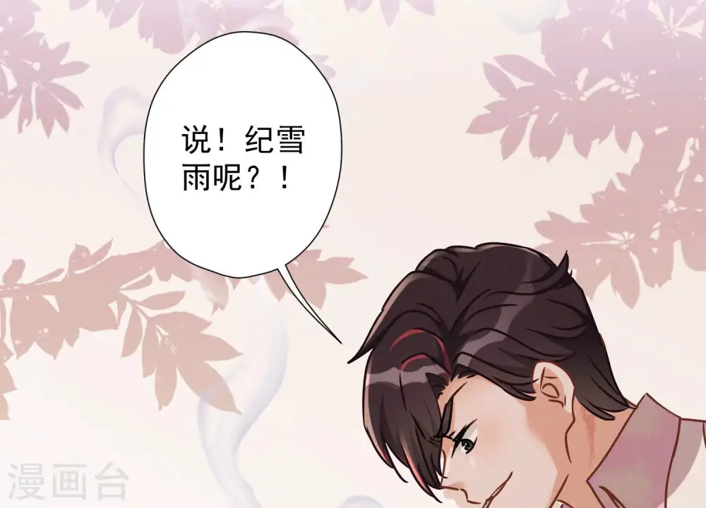第49话 有恃无恐24
