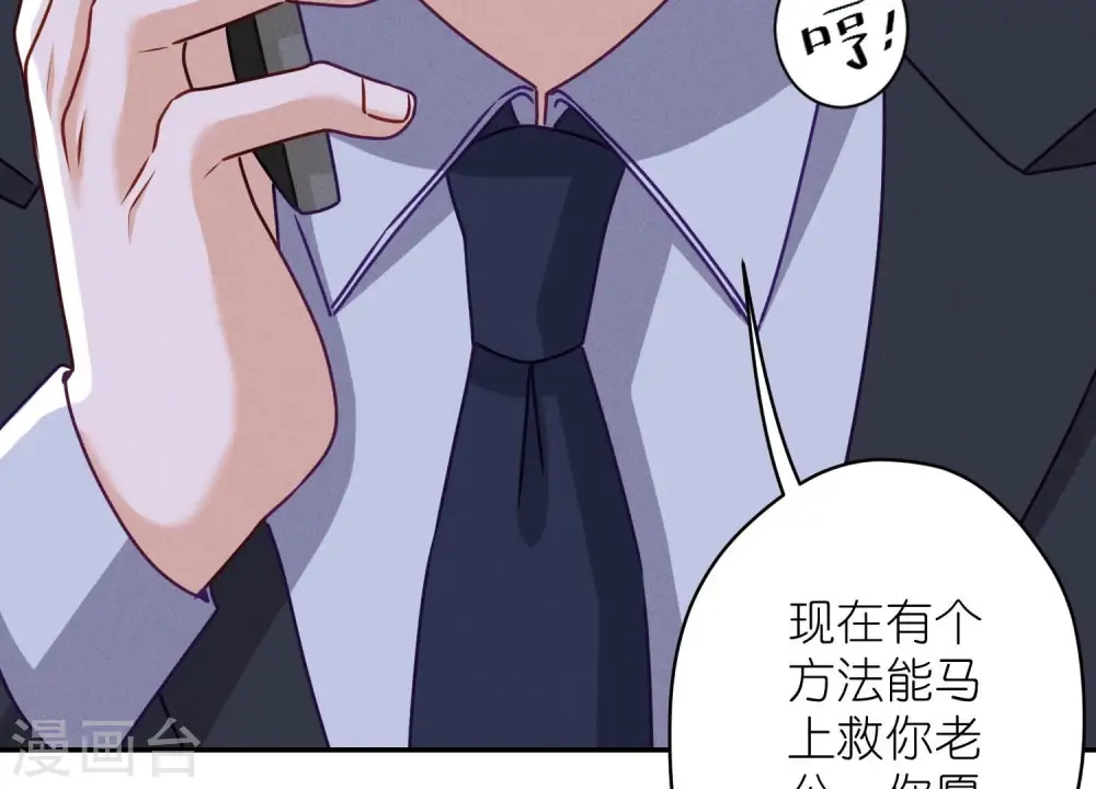 第205话 我就是陆少69