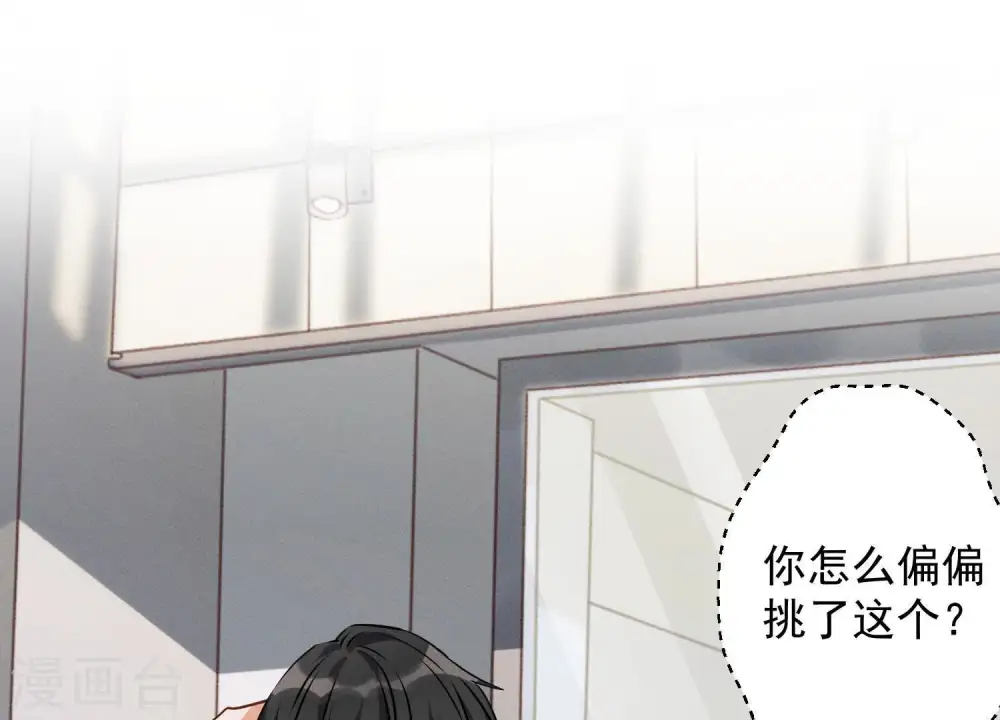 第4话 同款贺礼28