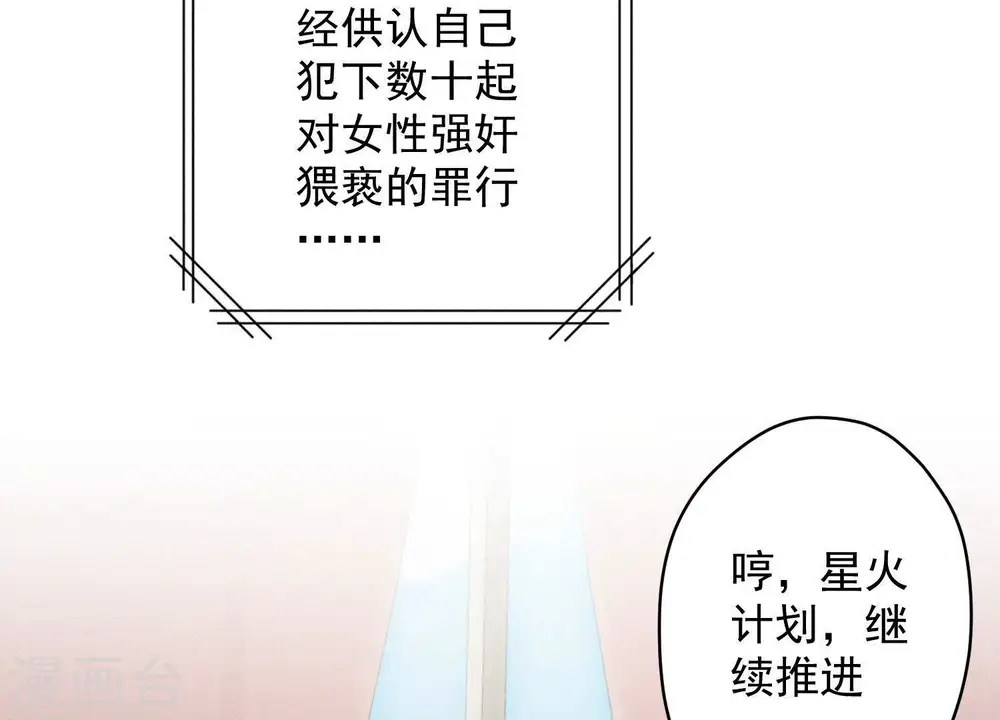 第158话 老婆大人请饶命87