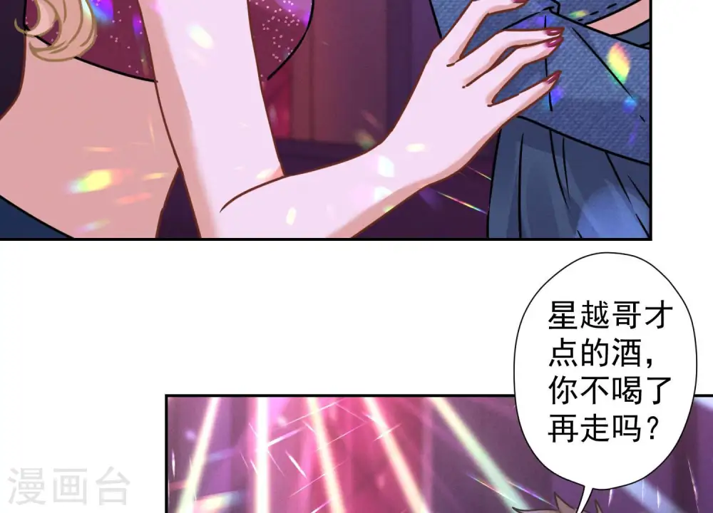 第80话 酒神的传说25