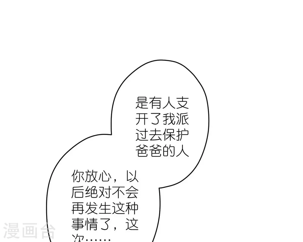 第207话 外姓人73