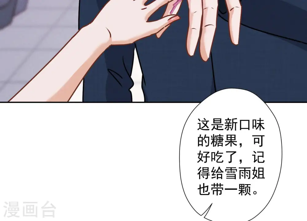第87话 神秘惊喜35