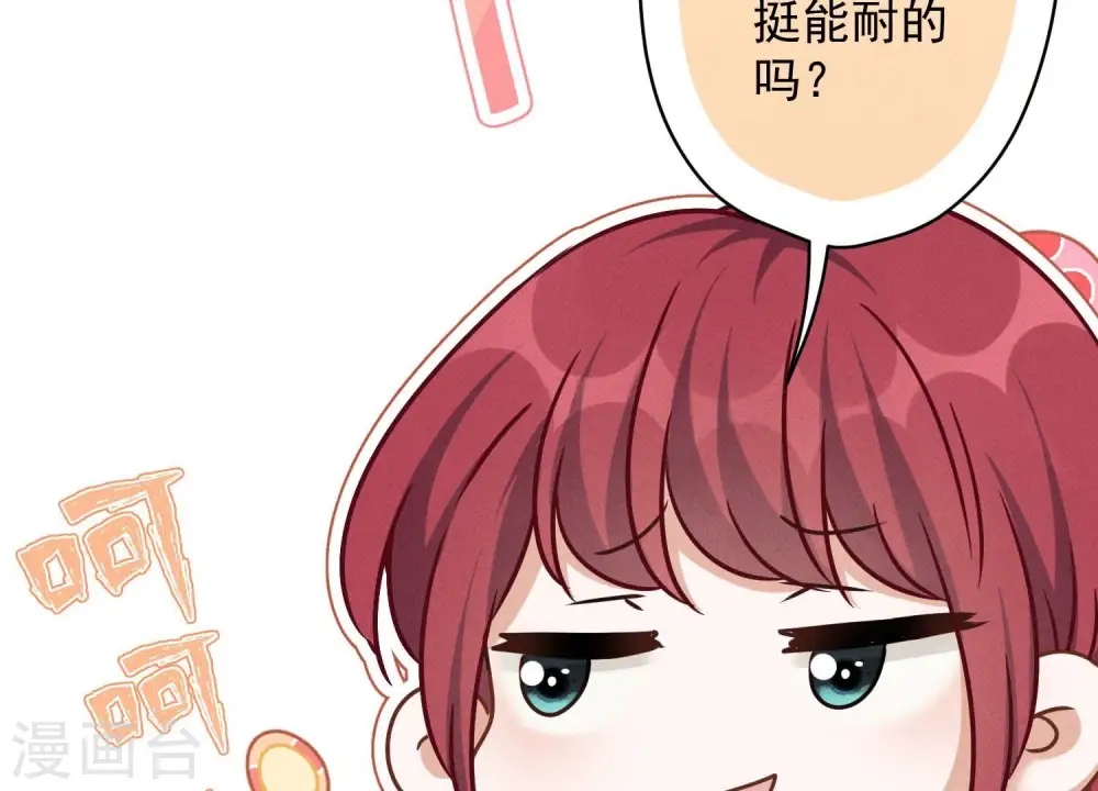 第118话 糖衣炮弹10