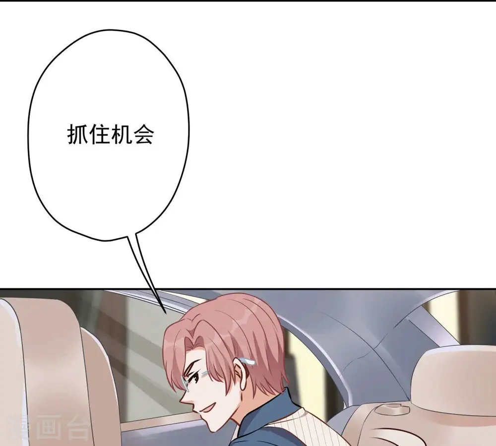 第136话 姐夫是人渣59