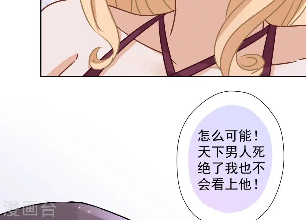 第65话 长不大小恶魔34
