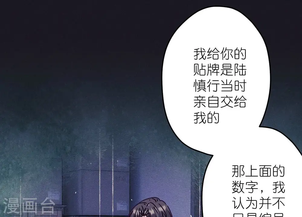 第226话 和敌人做朋友13