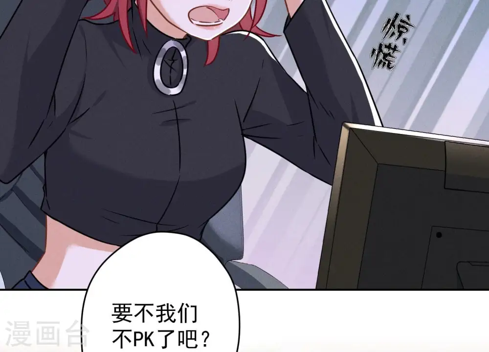 第110话 直播间刷屏14