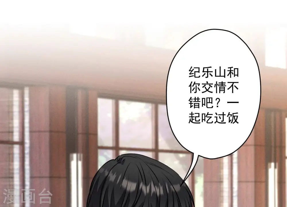 第175话 棒打鸳鸯47