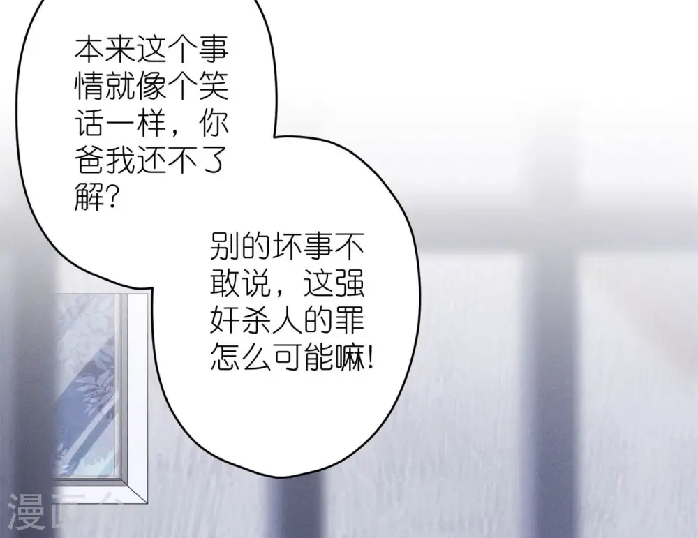 第204话 牢狱之灾32