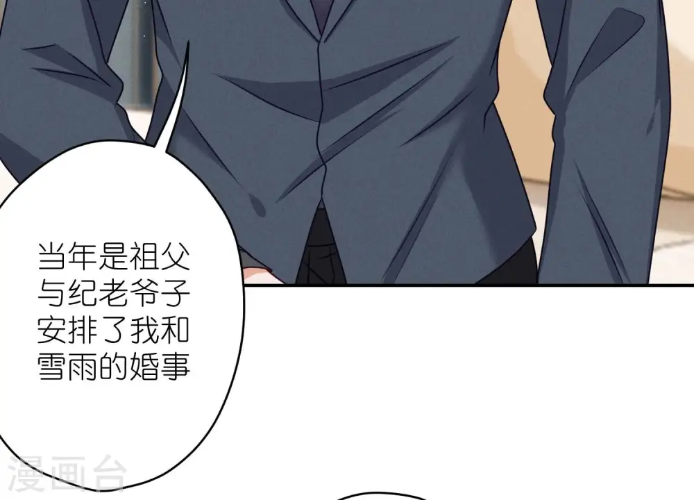 第205话 我就是陆少15