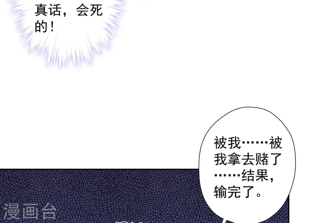 第86话 自食潲水20