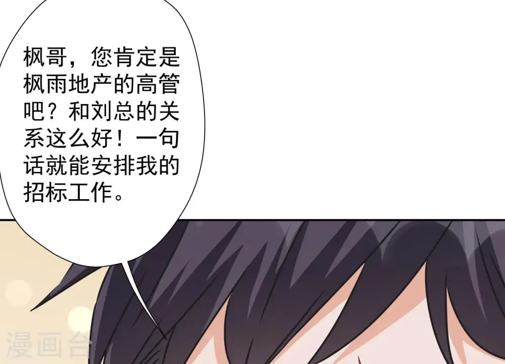 第32话 咱们回家睡！56