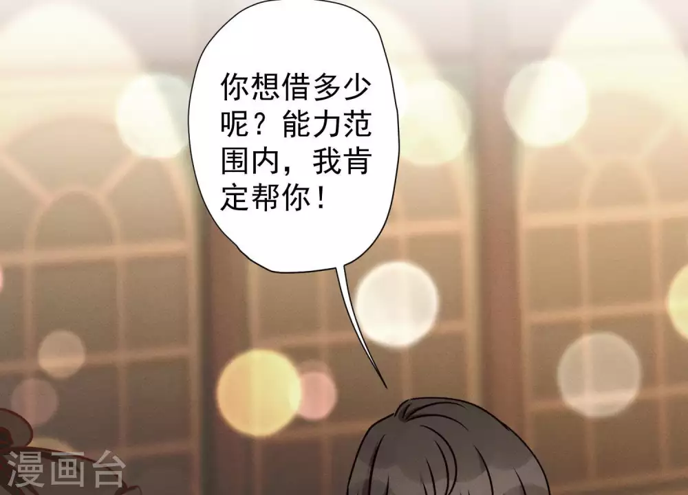 第28话 廉价的怜悯65