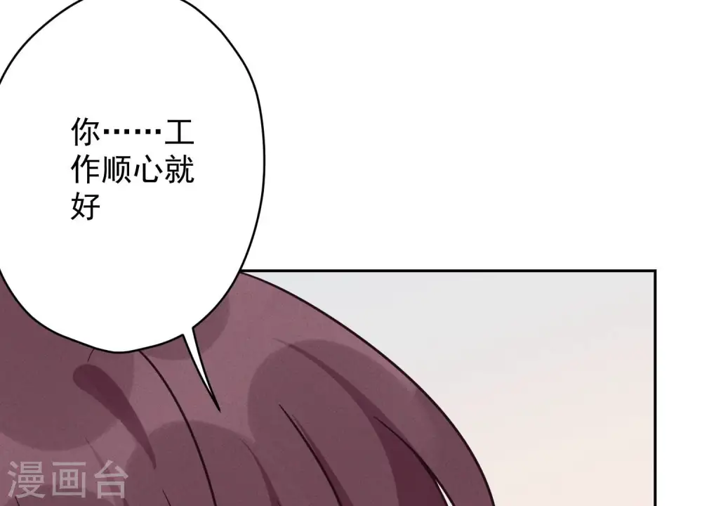 第130话 上司的特别邀约60