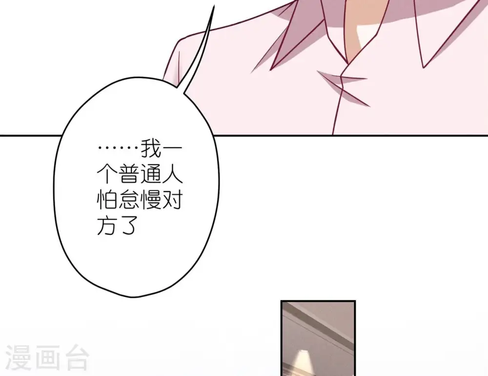 第195话 恕不奉陪21