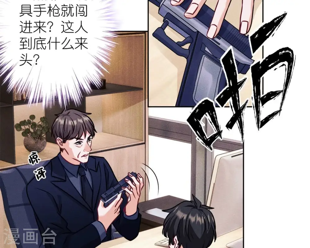 第213话 坐地起价48
