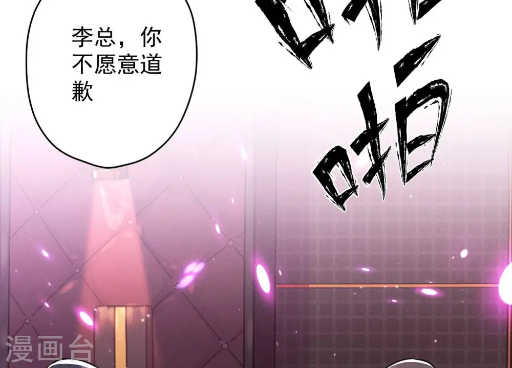 第150话 谁是绊脚石62