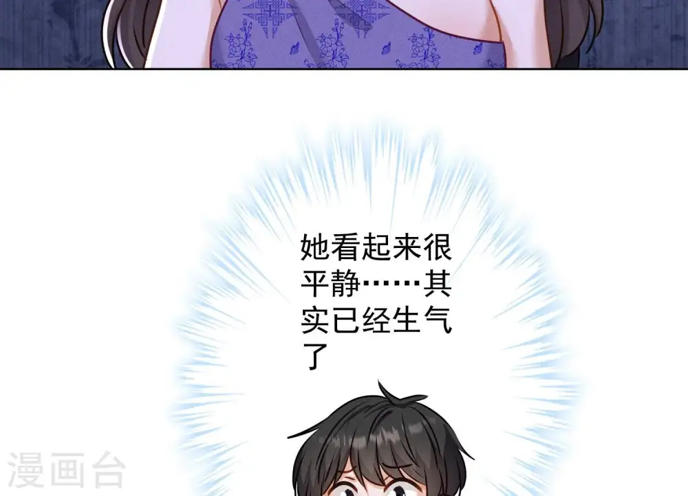 第192话 越平静越生气36