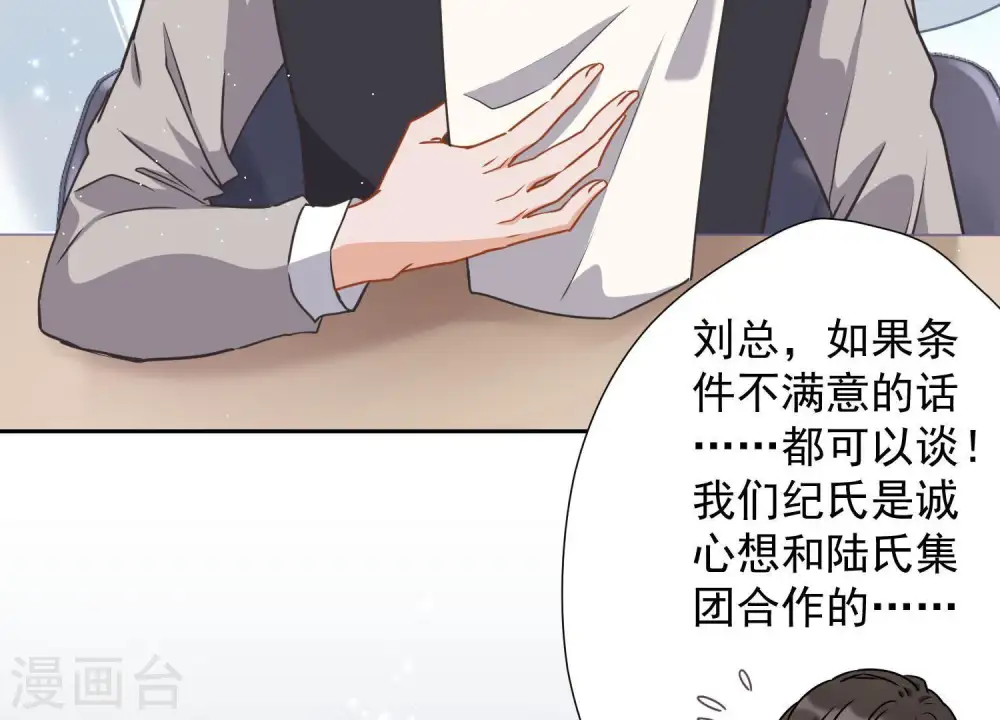 第10话 让你叫爸爸21