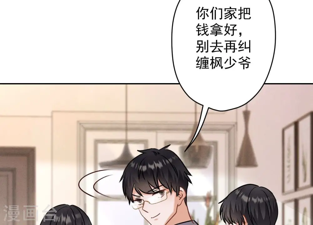 第166话 赶出家门76