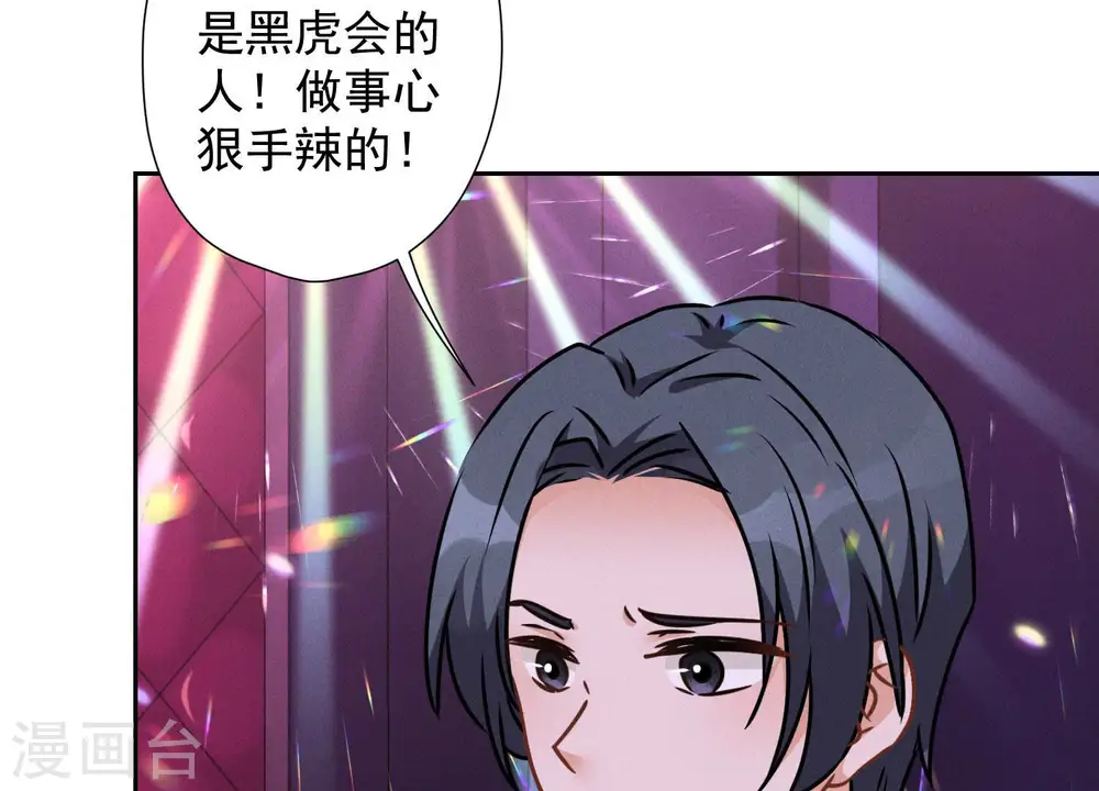 第75话 黑虎会？49