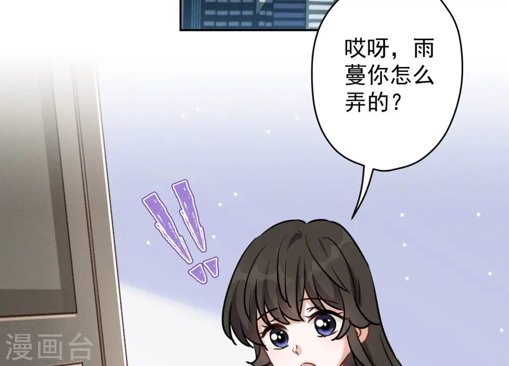 第140话 这到底是什么感情？3