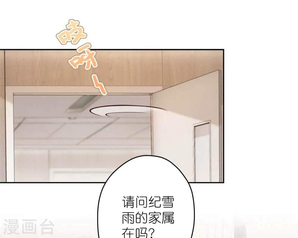 第208话 来不及喜悦的惊喜2