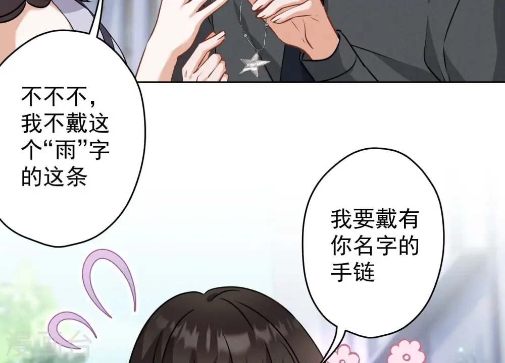 第164话 最懂老婆心40
