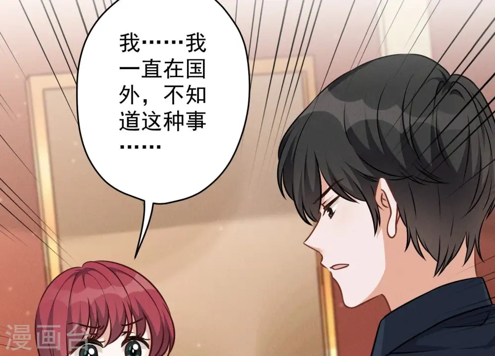 第121话 先下手为强24