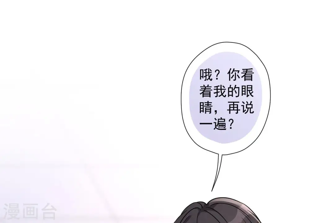 第86话 自食潲水17