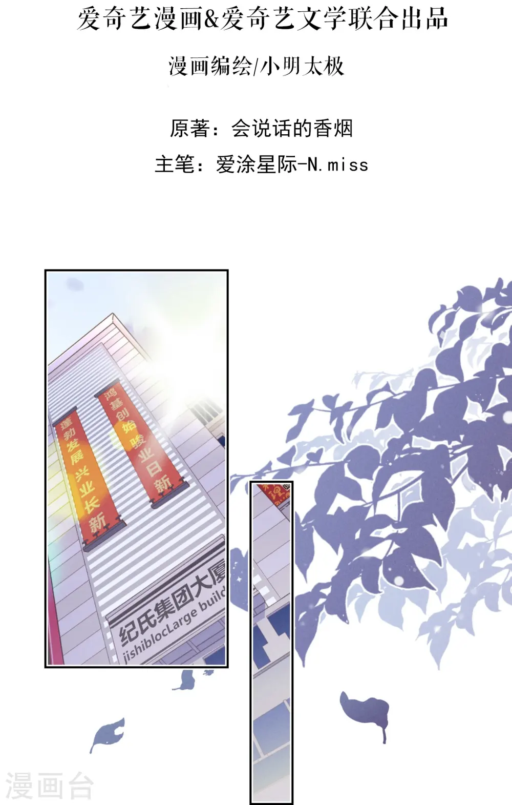 第21话 饿狼在身边1