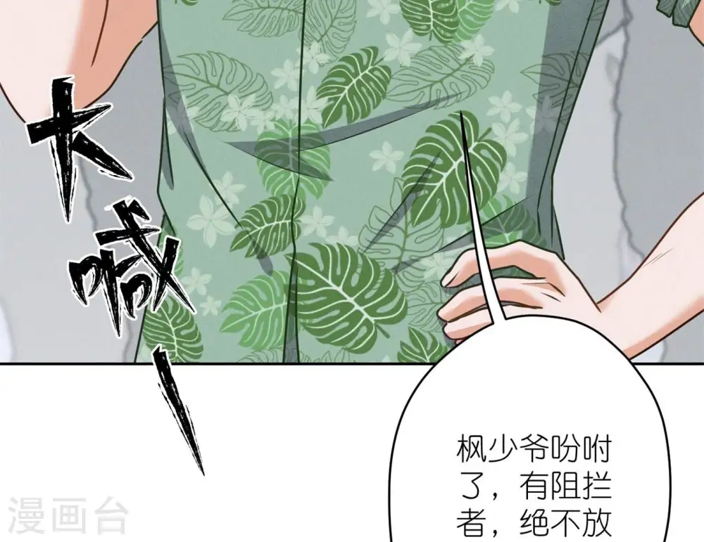 第195话 恕不奉陪95