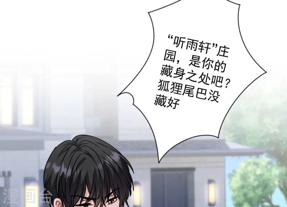 第168话 姨妹的男朋友73