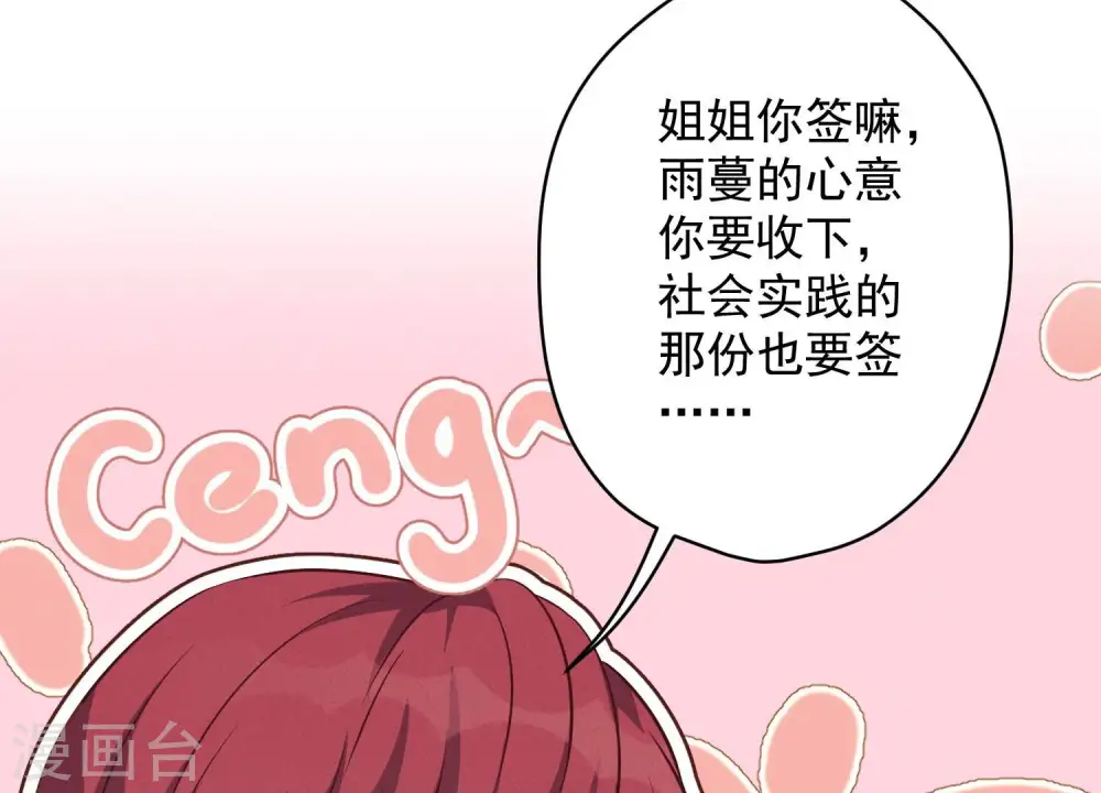 第119话 借刀杀人41
