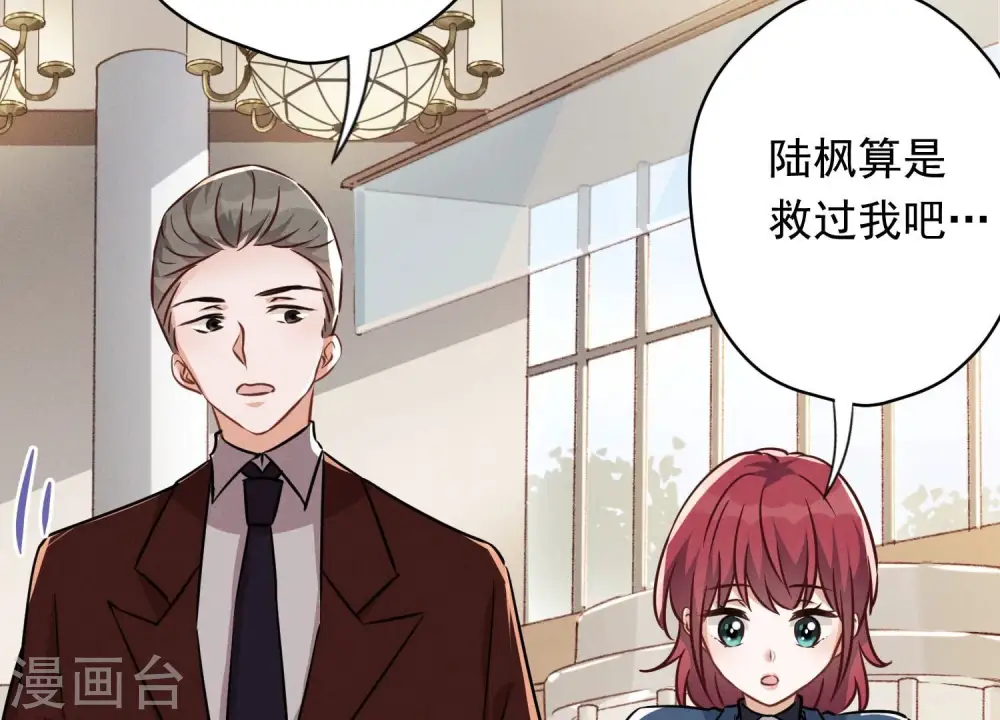 第115话 赘婿有阴谋71