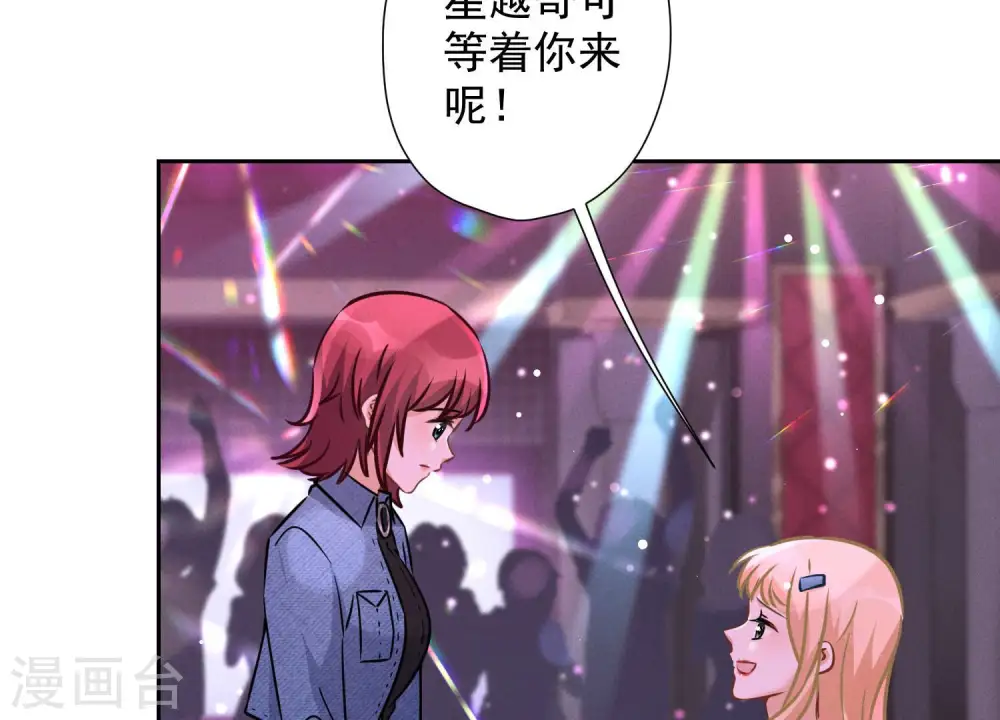 第71话 成年人的游戏51