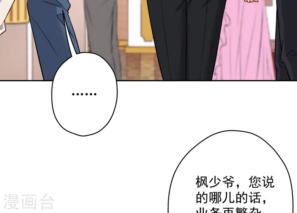 第155话 做回我自己46