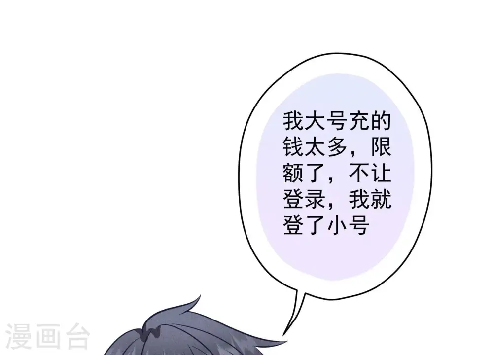 第176话 暴露本性75