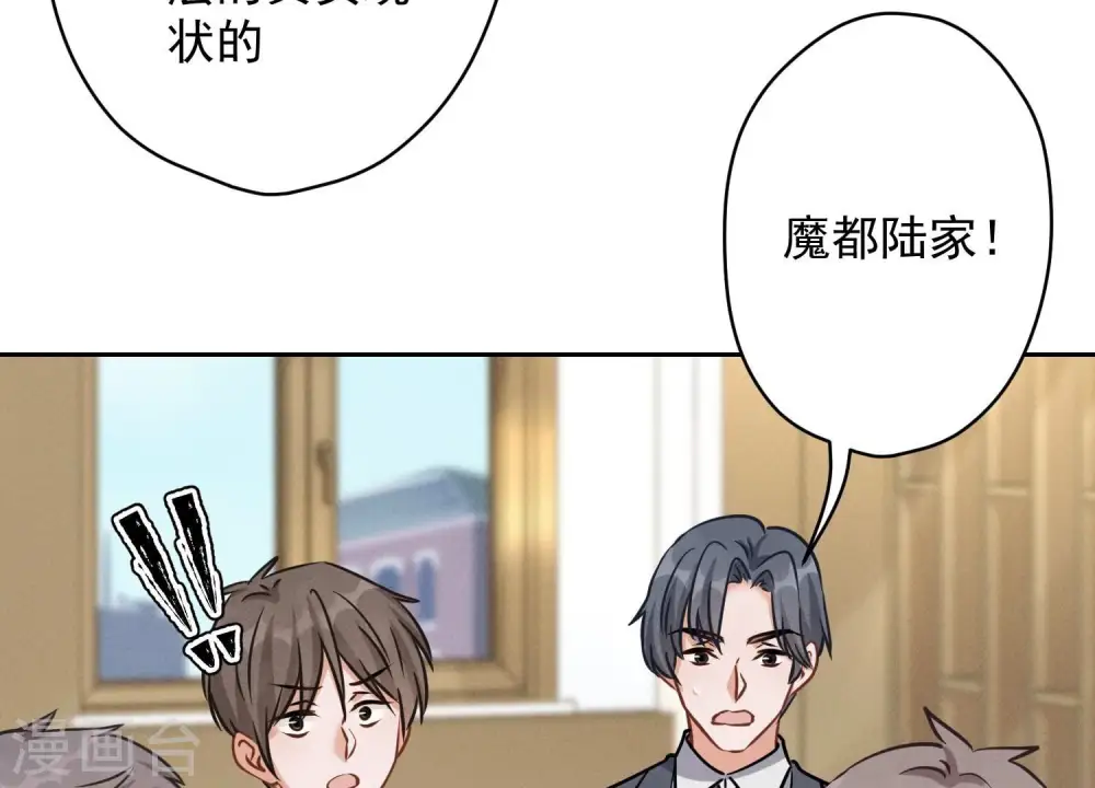 第122话 豪门败家子16