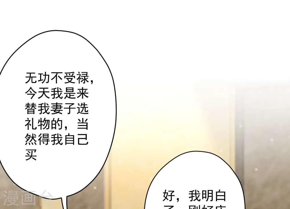 第118话 糖衣炮弹37