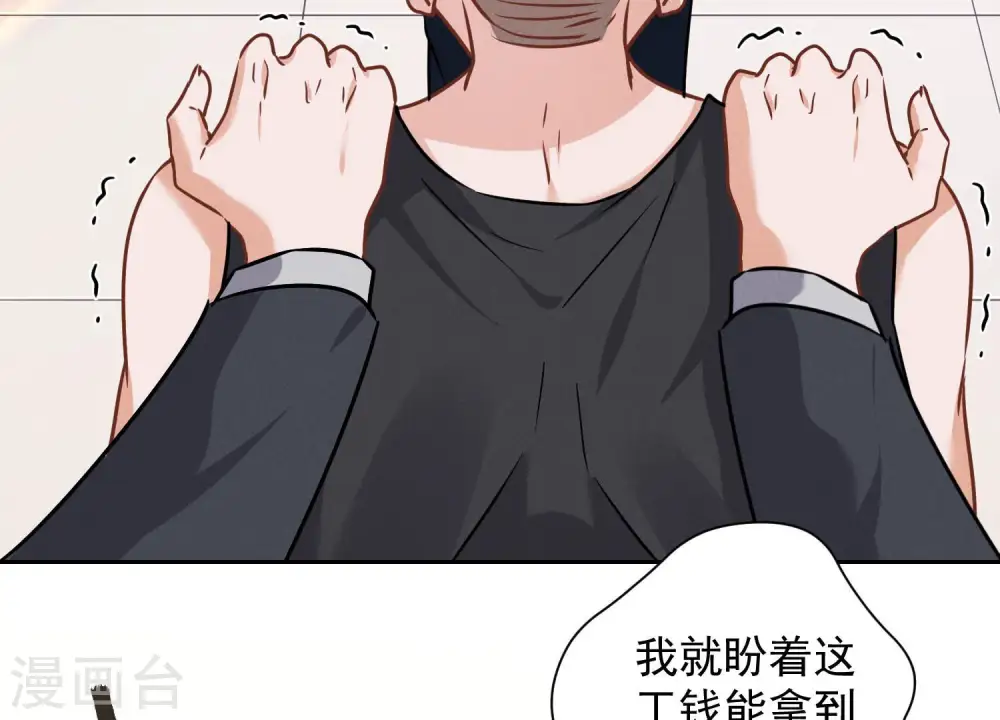 第85话 对人渣不需要客气25