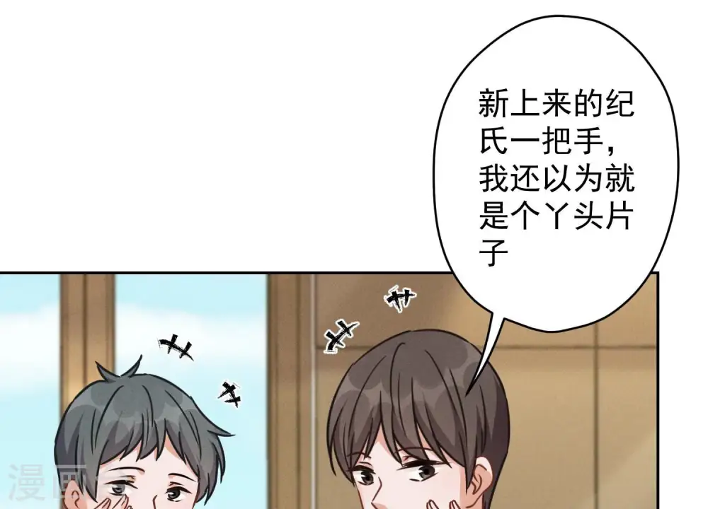第144话 造人计划35