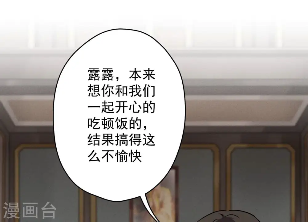 第154话 我看着很善良吗？55